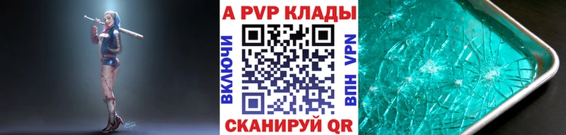 APVP VHQ  Дрезна 