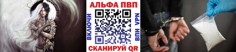 A-PVP Соль Дрезна