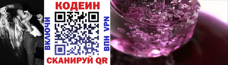 OMG ссылки  Дрезна  Кодеин Purple Drank 
