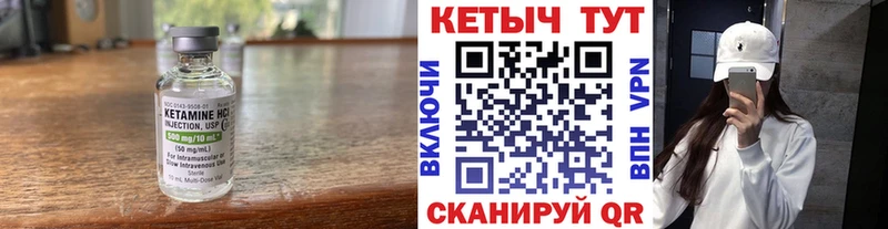 Кетамин ketamine  где купить   kraken ССЫЛКА  Дрезна 