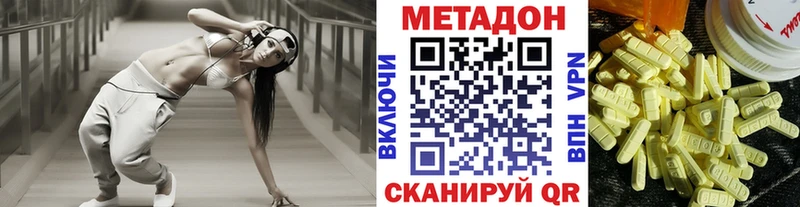 Метадон кристалл  Дрезна 