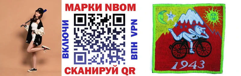 купить  цена  kraken сайт  Марки N-bome 1500мкг  Дрезна 